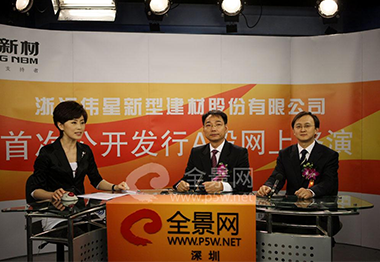 浙江喜乐在线登录网址
新型建材股份有限公司董事长---金红阳先生（中）、东北证券股份有限公司北京分公司常务副总---梁化军先生（右）做路演推介致辞