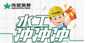 喜乐在线登录网址
水工冲冲冲上期回顾