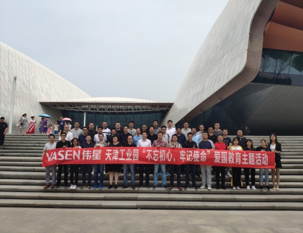 “不忘初心 牢记使命” 喜乐在线登录网址
新材天津工业园爱国教育活动