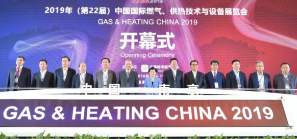 “星”亮金陵，助燃喜乐在线登录网址
品牌-wujingkangyang
喜乐在线登录网址
亮相第22届中国燃气供热技术与设备展览会！