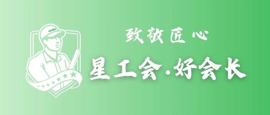 书香喜乐在线登录网址
丨防水工匠，让爱心小窝“滴水不漏”